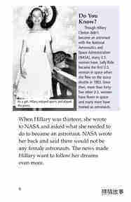 Hillary Clinton绘本故事第5页