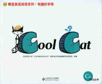 C Cool Cat
