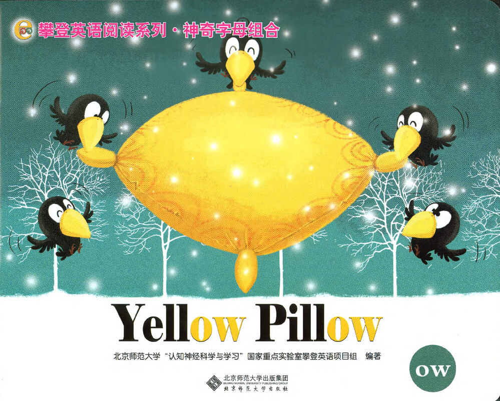 Yellow Pillow绘本故事第2页