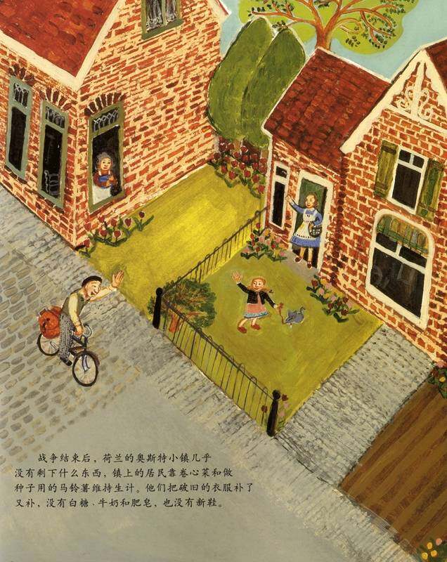 凯琪的包裹绘本故事第2页