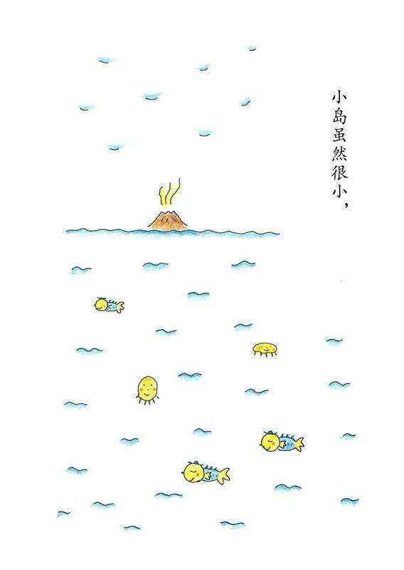 小猴子的故事系列—— 4成为猴子的日子绘本故事第4页