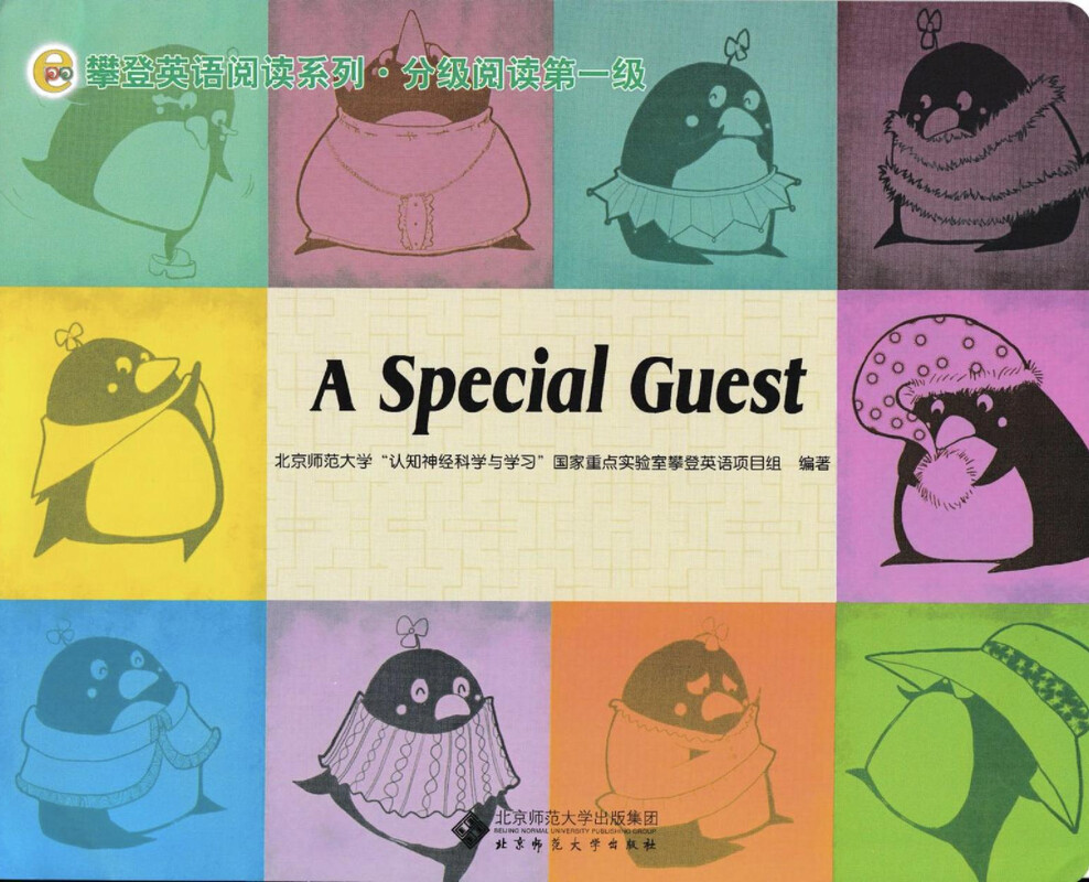 A special guest绘本故事第2页