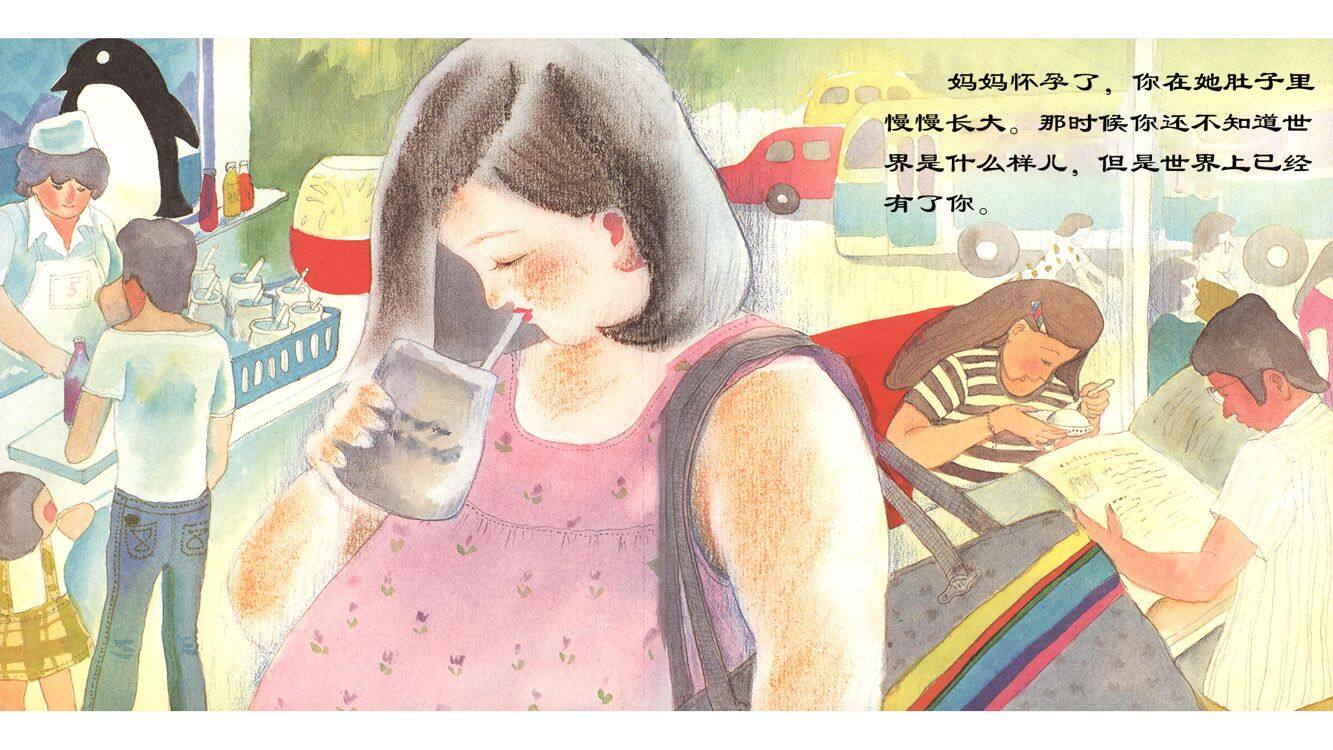 世界是你的绘本故事第5页