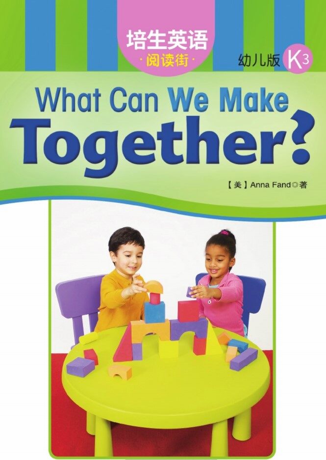 What Can We Make Together?绘本故事第2页