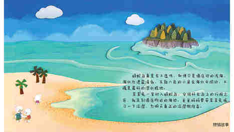 思维导图--勇敢的潜水员绘本故事第3页