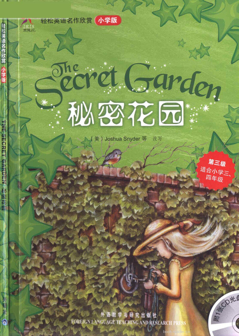 Secret Garden 秘密花园 绘本故事第2页
