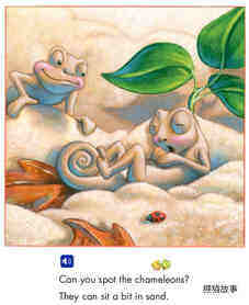 Chameleons绘本故事第5页