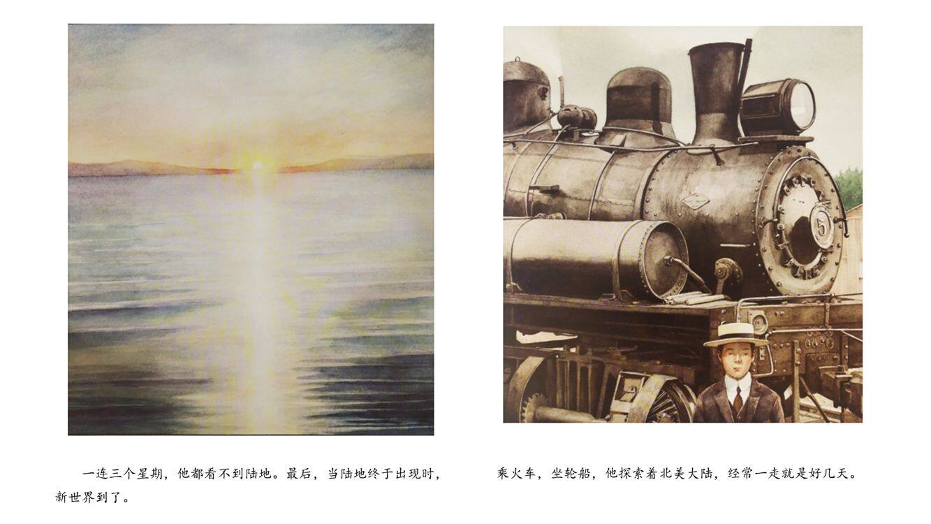外公的旅程绘本故事第4页