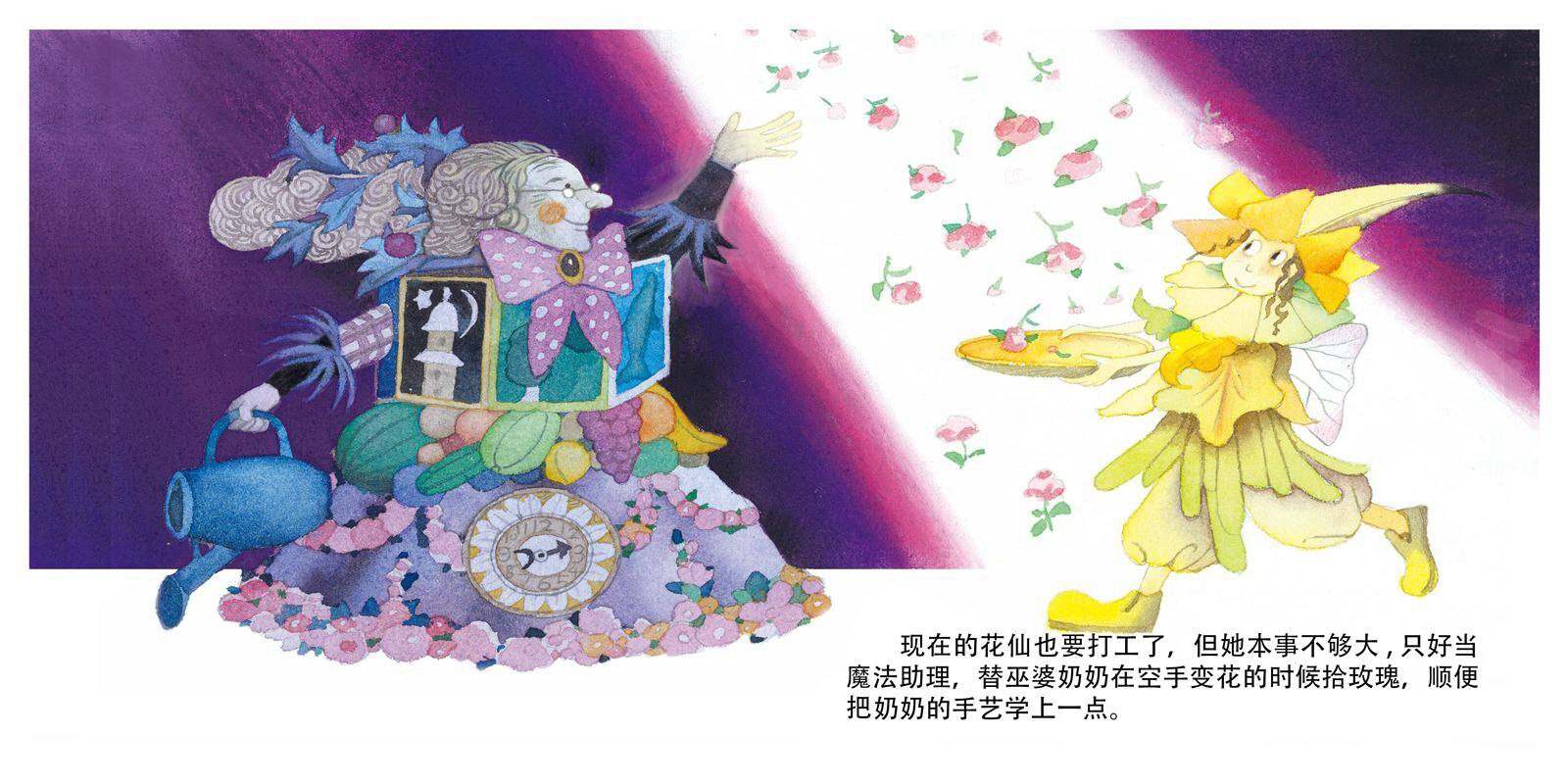 雨中的蘑菇绘本故事第2页