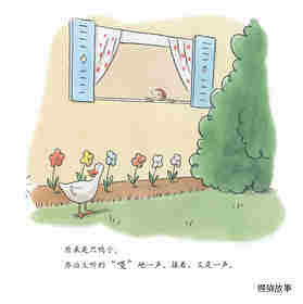 好奇的乔治系列·好奇的乔治和翻斗车绘本故事第4页