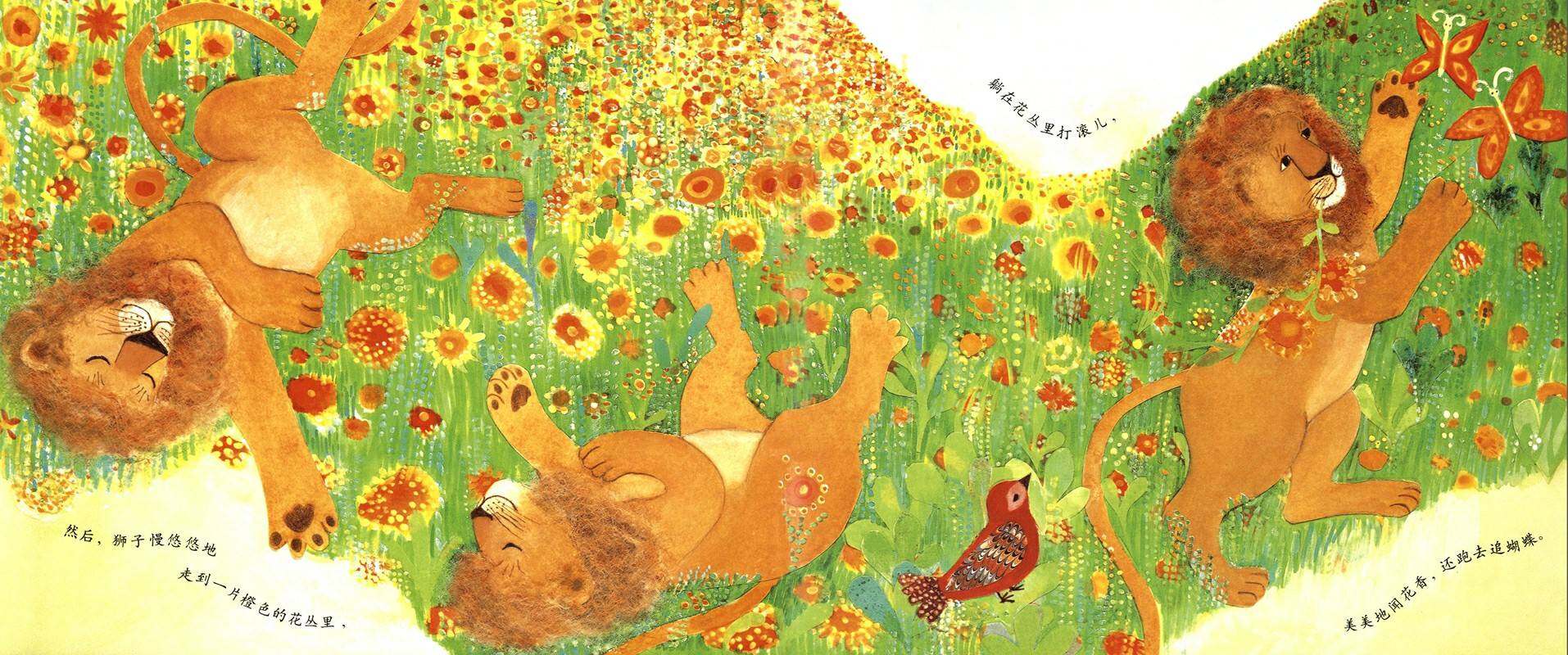 狮子和小红鸟绘本故事第4页