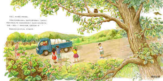 妖怪山绘本故事第4页