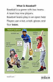 Baseball绘本故事第4页