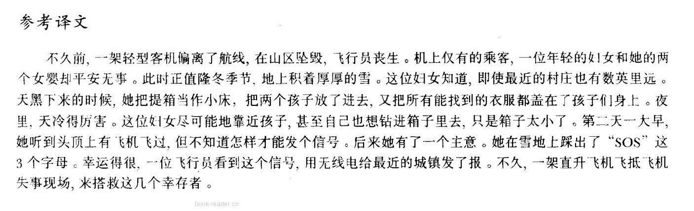 75 SOS绘本故事第5页