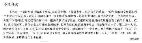 75 SOS绘本故事第5页