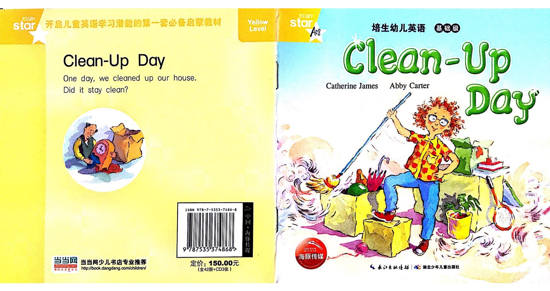 Clean-Up Day绘本故事第2页