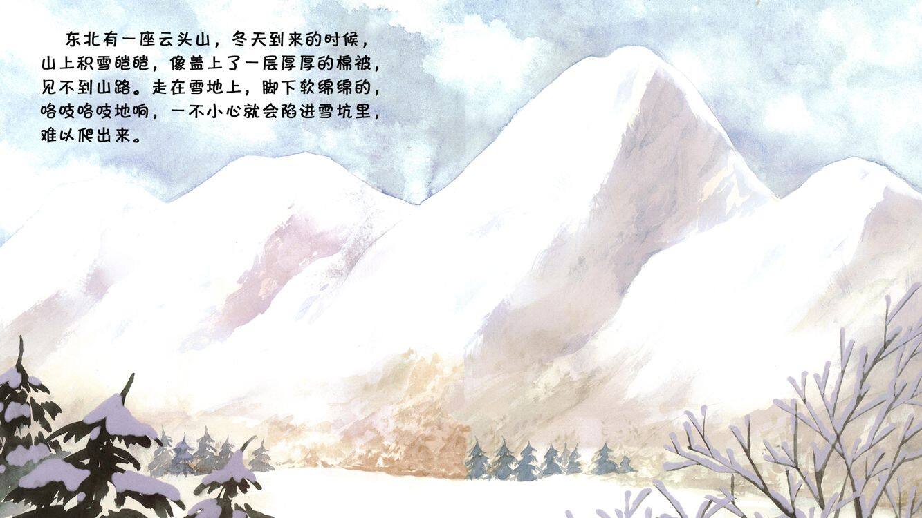 小马倌绘本故事第4页