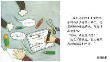汪汪的生日派对绘本故事第4页