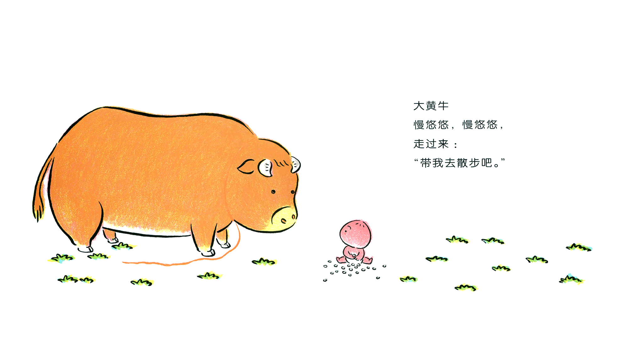 小桃子去散步绘本故事第4页