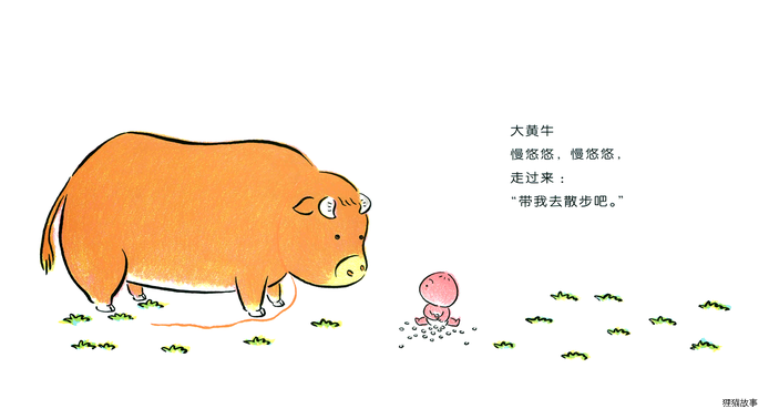 小桃子去散步绘本故事第4页