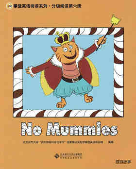 No Mummies