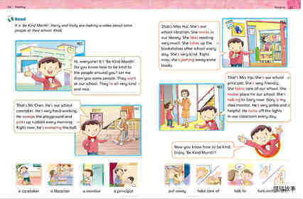 3B Unit 3 Nice people at school.绘本故事第3页