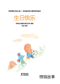 生日快乐