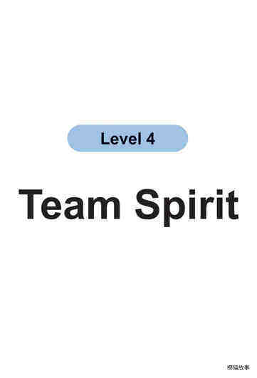 Team Spirit绘本故事第2页