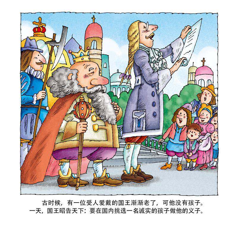 手捧空花盆的孩子绘本故事第2页