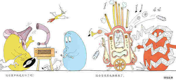 巴巴爸爸的音乐会·巴巴爸爸榨果汁绘本故事第4页