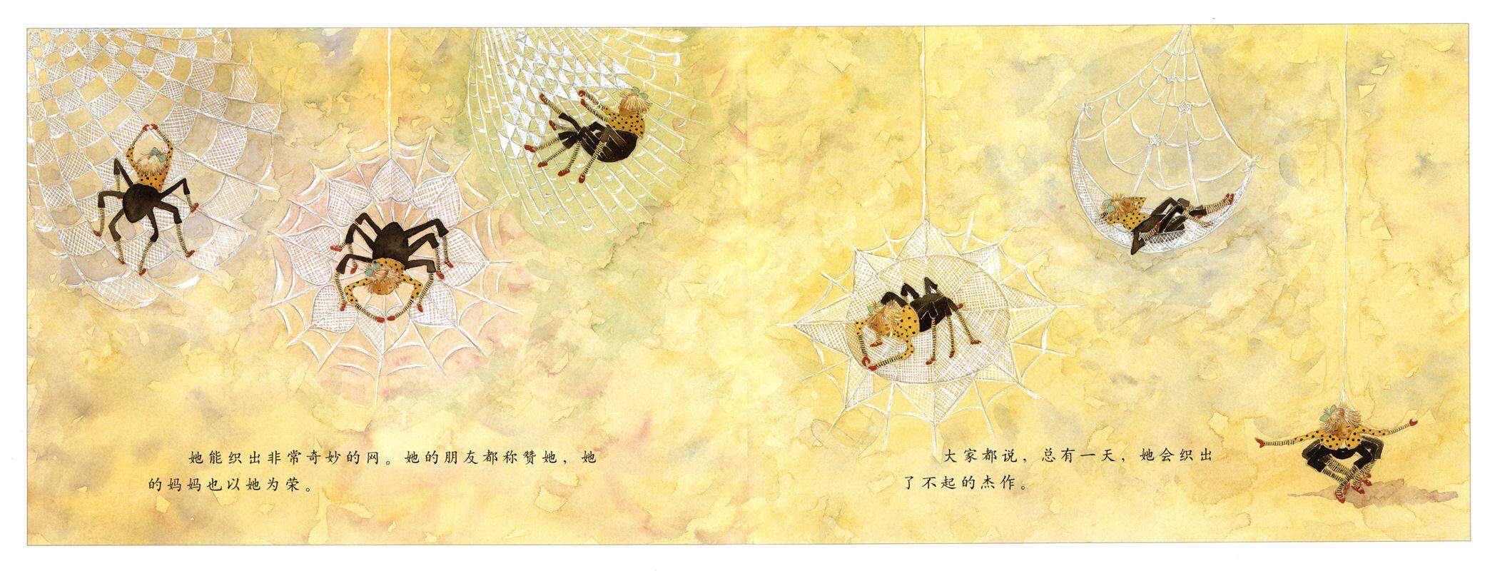 苏菲的杰作绘本故事第3页