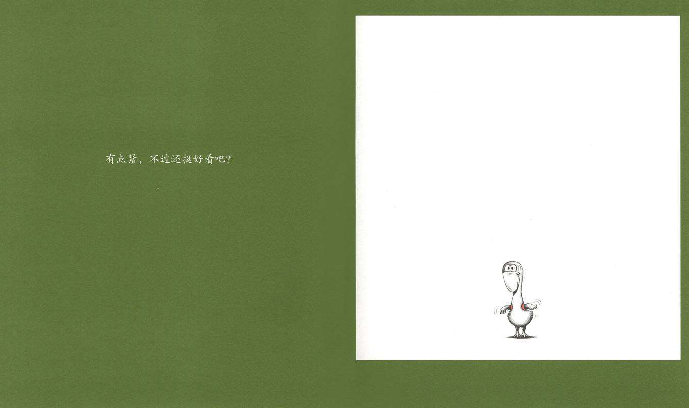 可爱的鼠小弟1—鼠小弟的小背心绘本故事第4页