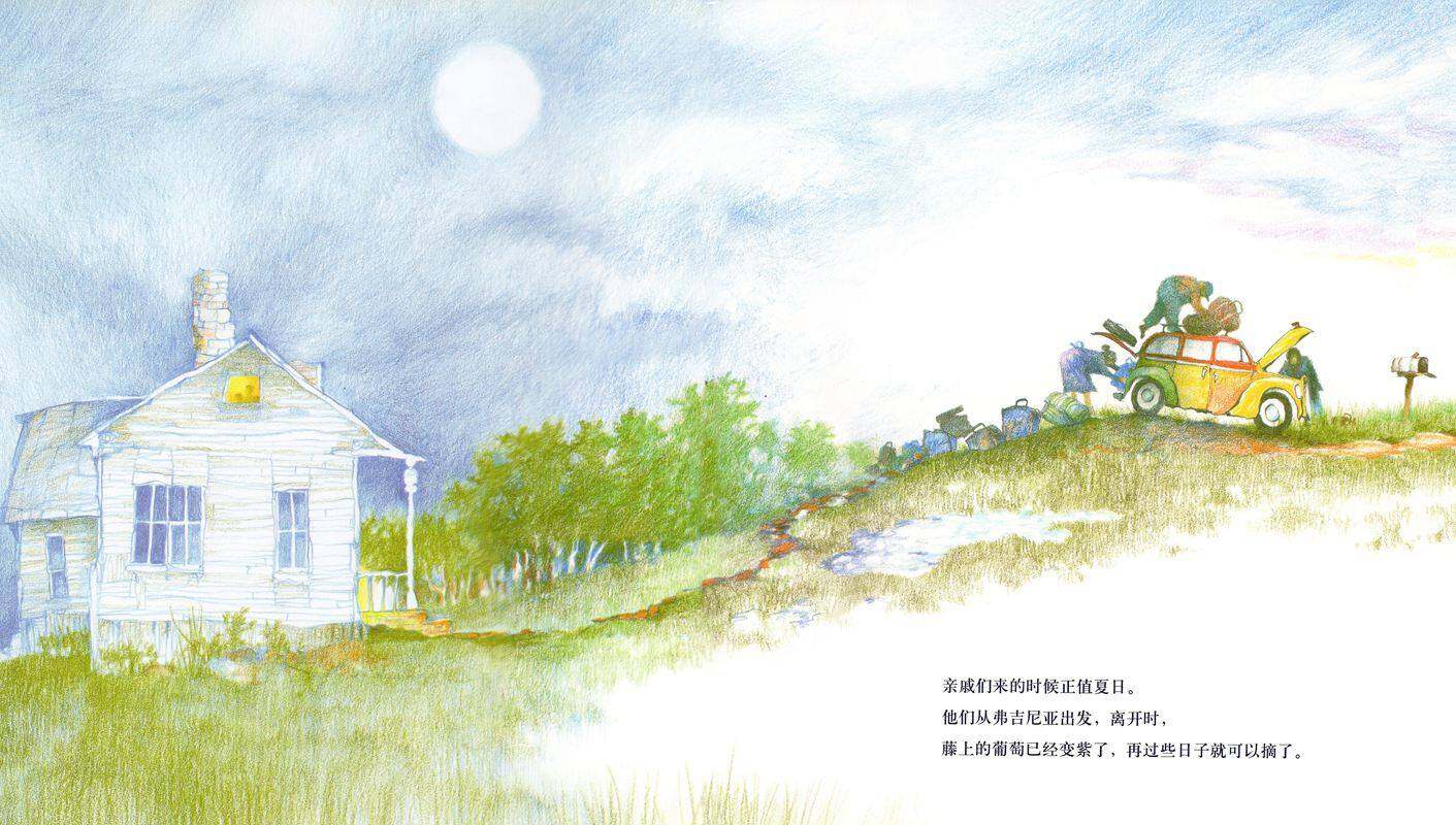 亲戚们来啦绘本故事第2页