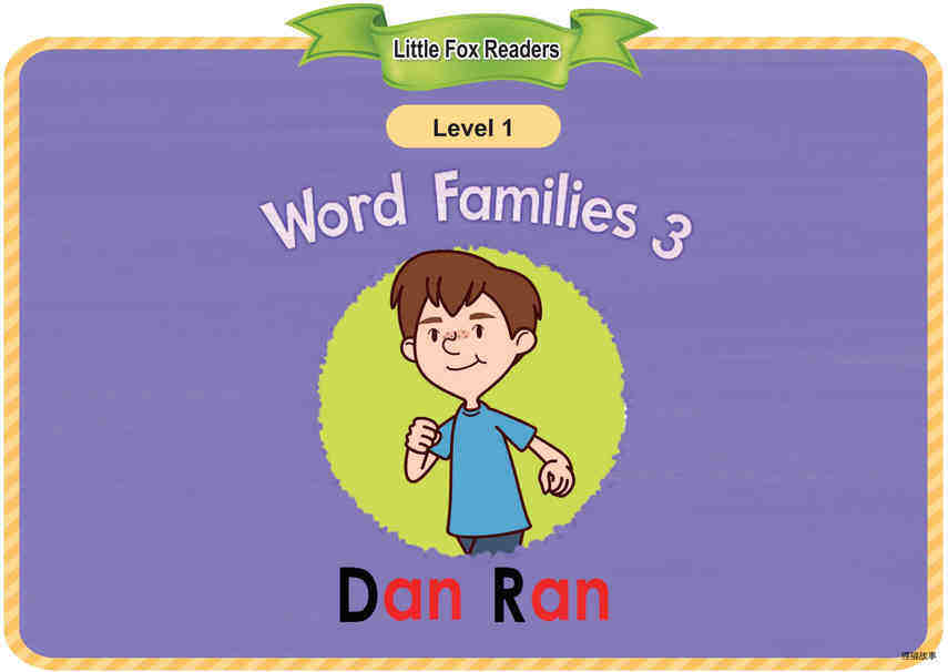 Dan Ran绘本故事第2页
