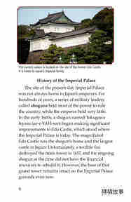 Tokyo Imperial Palace绘本故事第5页