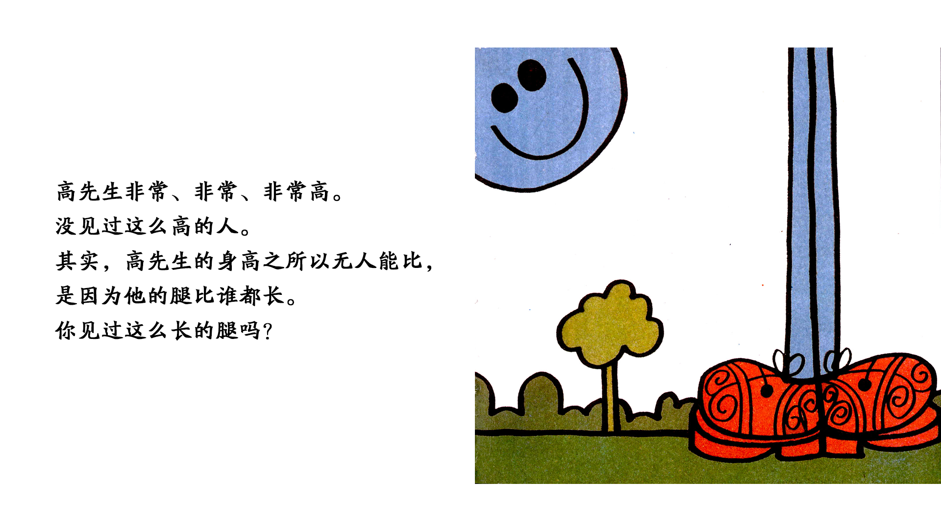 高先生绘本故事第3页
