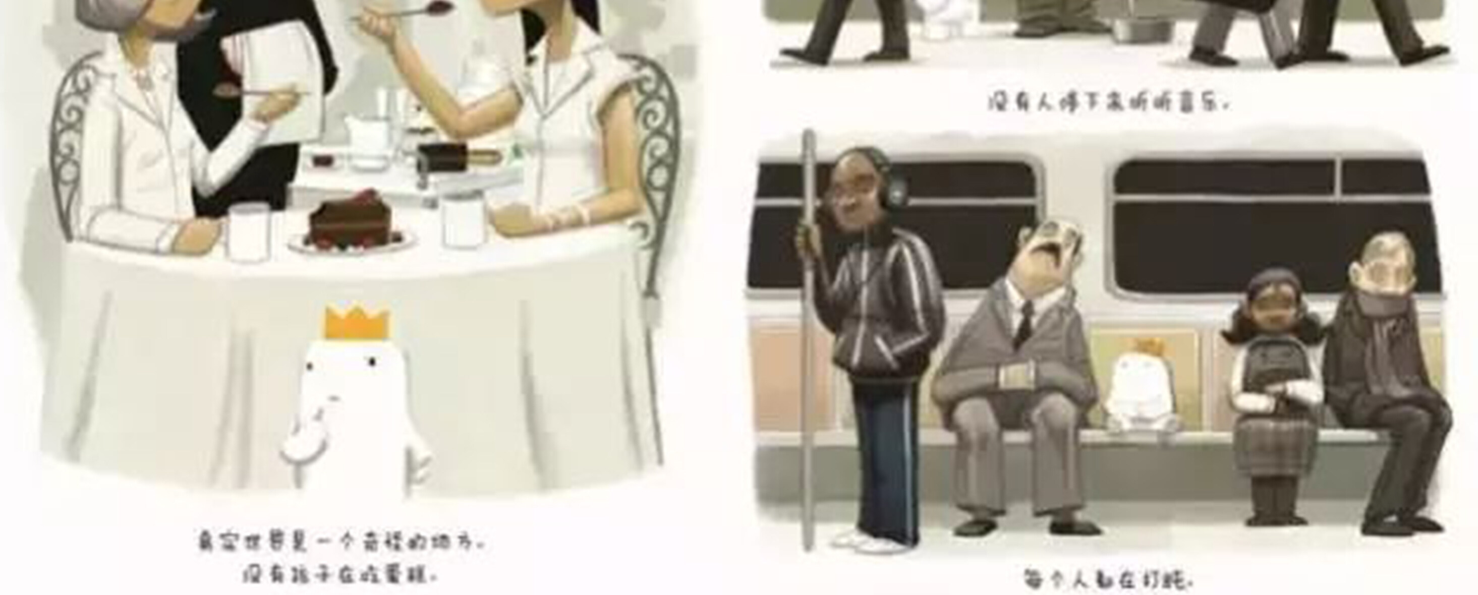 小白找朋友绘本故事第4页