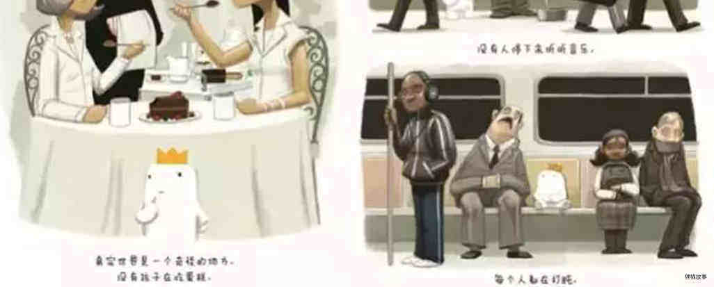 小白找朋友绘本故事第4页