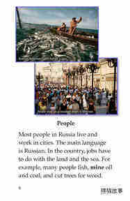 Russia绘本故事第5页