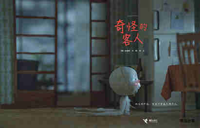 奇怪的客人绘本故事第2页