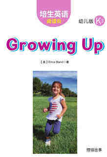 Growing Up绘本故事第2页