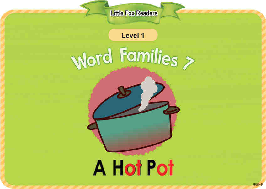 A Hot Pot绘本故事第2页