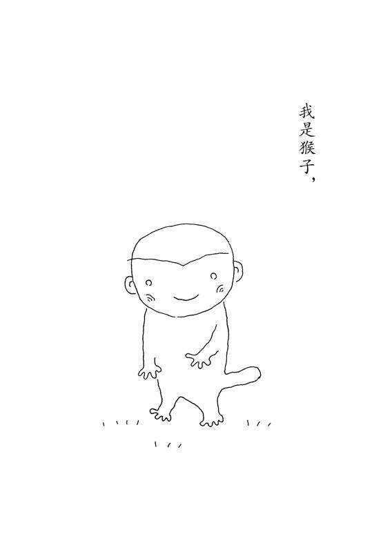 小猴子的故事系列——3 猴子出海绘本故事第2页