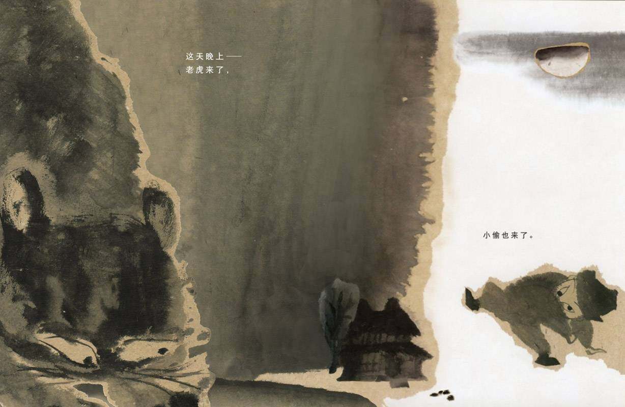 漏绘本故事第4页