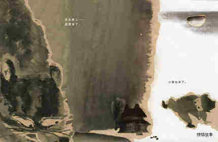 漏绘本故事第4页