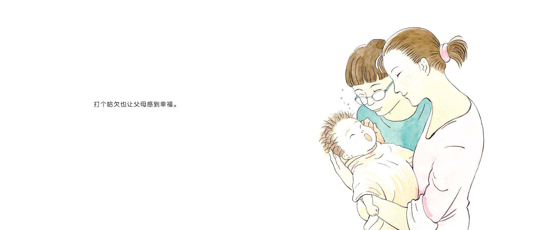 你6岁啦！绘本故事第3页