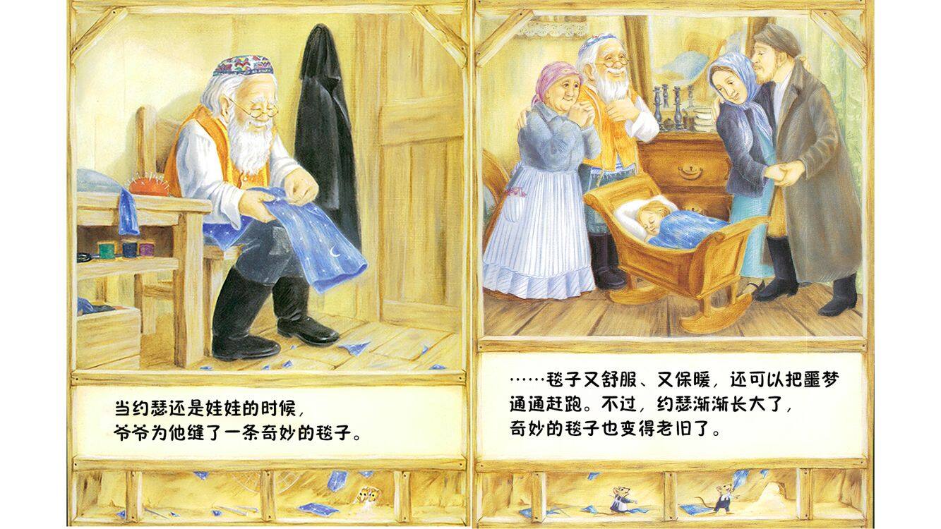 爷爷一定有办法绘本故事第3页