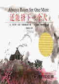 还能挤下一个人