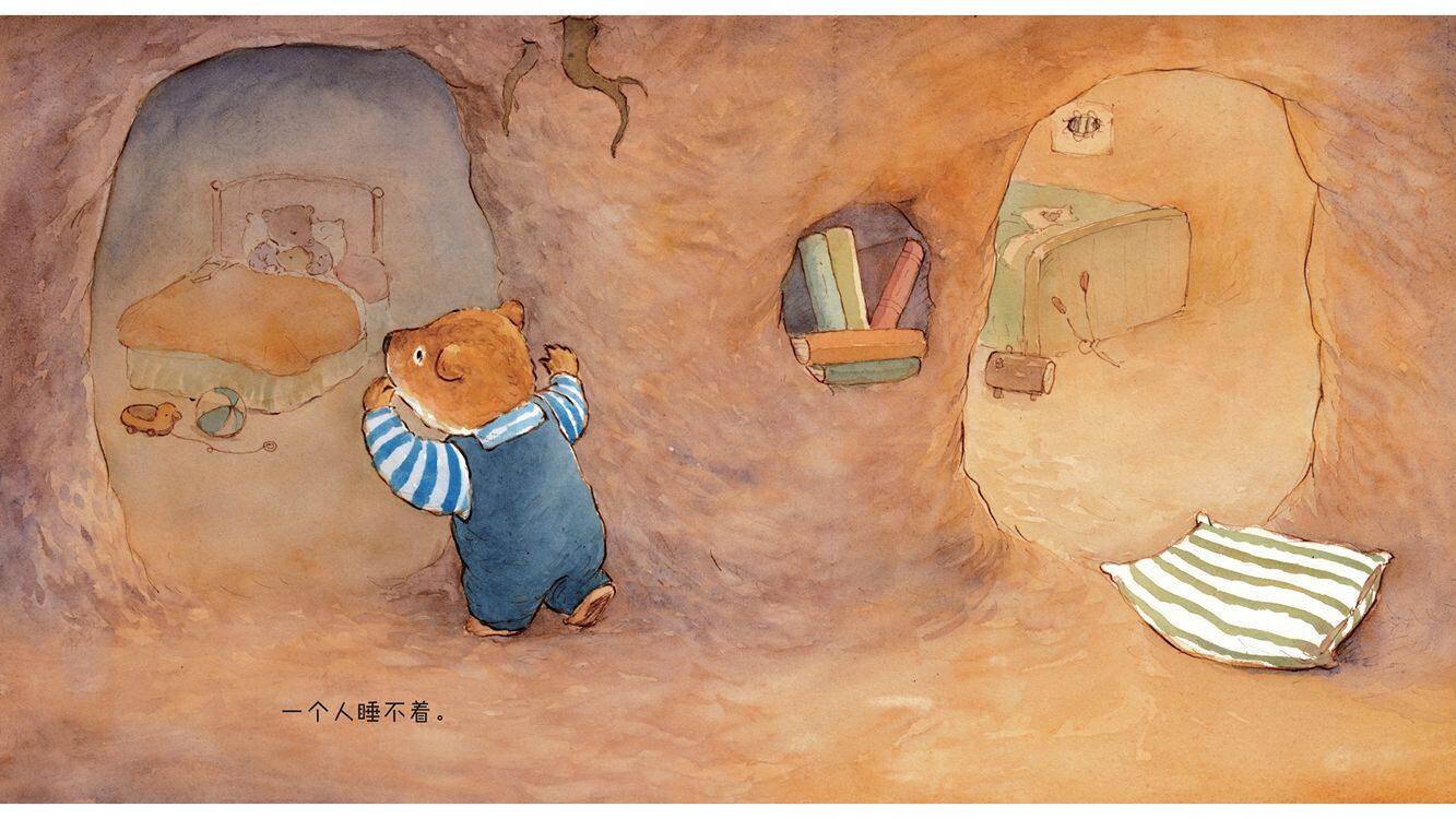 天黑了绘本故事第5页