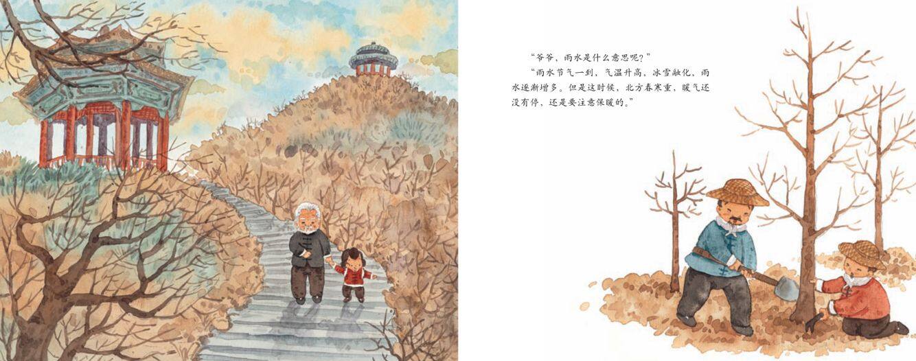 雨水·大雁归绘本故事第4页